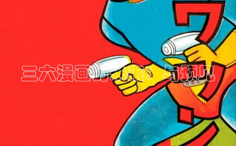 漫蛙漫画免费版漫画网站入口